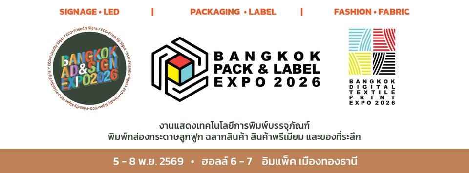Bangkok Pack & Label Expo 2026 (5-8 พ.ย. 69)