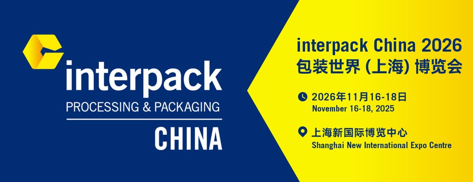 interpack CHINA 2026 ผ24-27 พ.ย. 69)