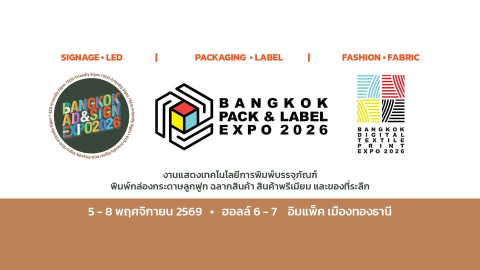 Bangkok Pack & Label Expo 2026 (5-8 พ.ย. 69)