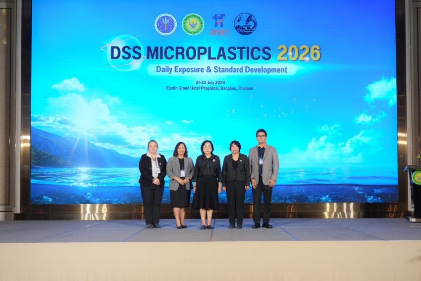 วศ. อว. เปิดเวทีวิชาการ “DSS MICROPLASTIC 2026: Daily Exposure & Standard Development”