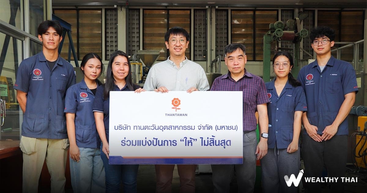 ทานตะวันอุตสาหกรรม จับมือ มหาวิทยาลัยศิลปากร หนุนวัตถุดิบวิจัยบรรจุภัณฑ์ยั่งยืน
